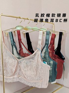 奥杰莉超薄软钢圈玻尿酸乳胶文胸