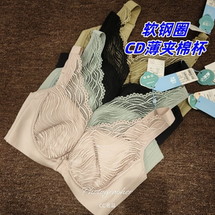 专柜正品奥杰莉1062CD薄夹棉软钢圈大胸显小乳胶文胸女内衣胸罩