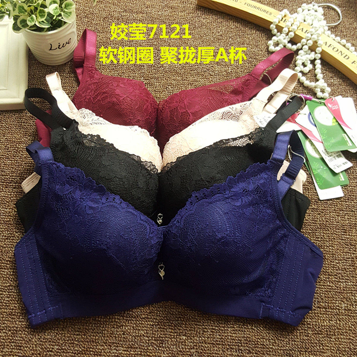 JT7121厚A杯软钢圈聚拢上托侧收艾熏舒适小胸文胸内衣胸罩女