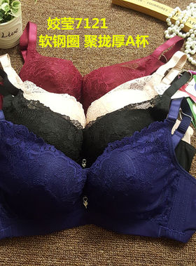 JT7121厚A杯软钢圈聚拢上托侧收艾熏舒适小胸文胸内衣胸罩女