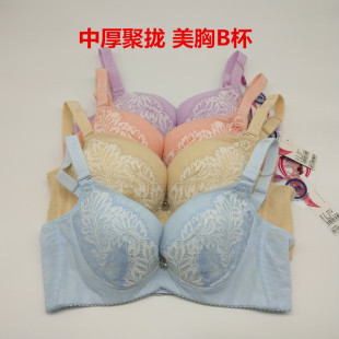 断码 清仓专柜JY6072B中厚模杯上托聚拢侧收调整型文胸内衣
