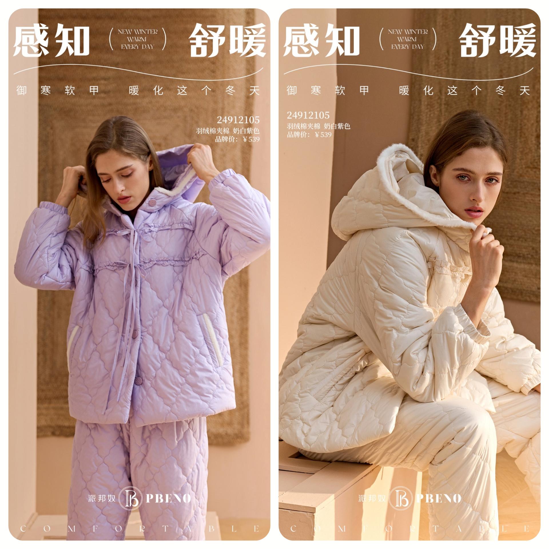 新款派邦奴24912105新款睡衣女冬款羽绒三层加厚可外穿家居服甜美