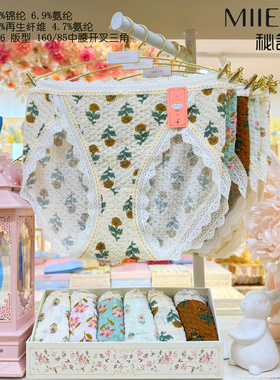 秘语六条装新款森林画报云朵蕾丝女士中高腰开叉内裤62026-62027