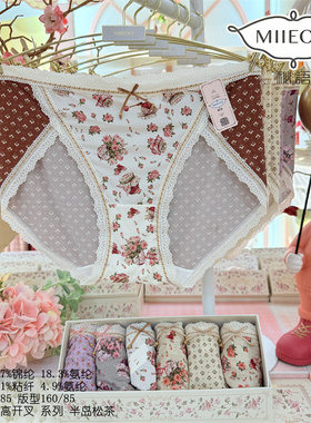 秘语新款女士内裤 半岛松茶 锦丝蛋白中腰平角内裤 62085-62087