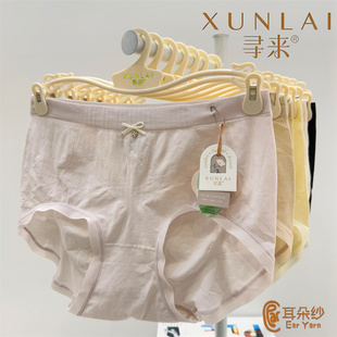 寻来耳朵纱无缝女士内裤227锦纶高弹舒适抑菌透气蕾丝边平角裤