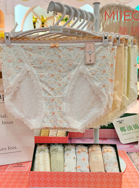 秘语新款女士内裤夏日青柠锦丝蛋白提花中腰舒适抑菌61885- 61887