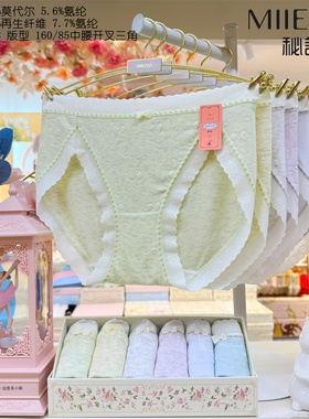 秘语六条装新款樱桃气泡水莫代尔女士中高腰开叉内裤62028-62030