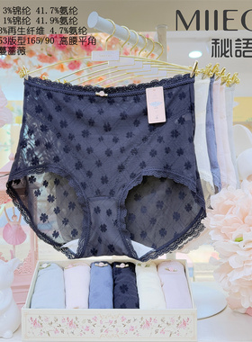 秘语夏季新款雾蔓蔷薇高腰收腹提臀蕾丝透气平角内53153-53154