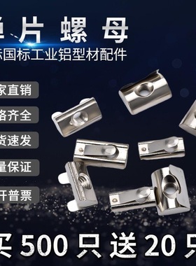 铝型材弹片螺母T型滑块钢珠弹性欧标国标20M56M8螺母块40锤头船型