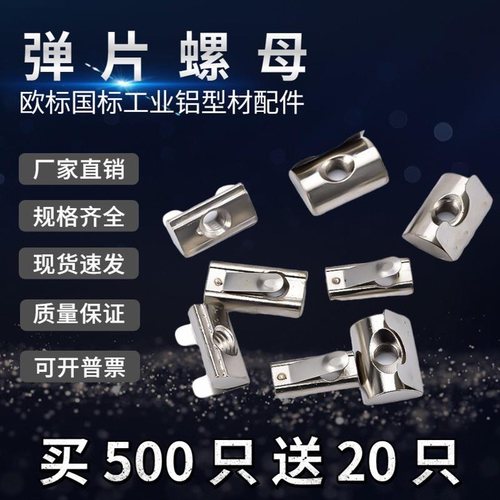 厂家直销弹片螺母欧标国标现货