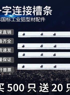 同款铝型材配件连接件国标