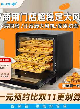 礼悦家K7商用风炉电烤箱