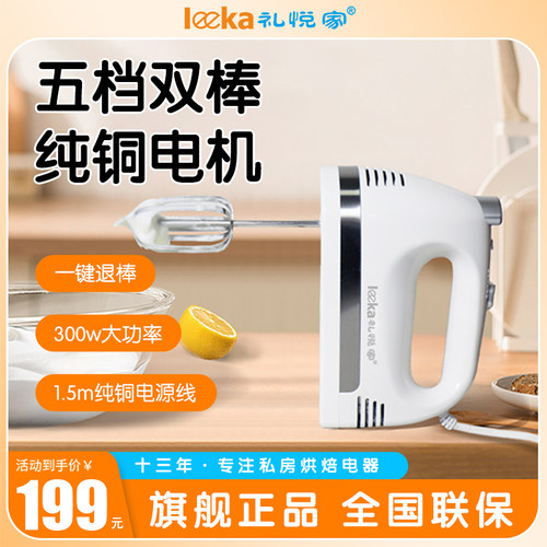 礼悦家打蛋器大功率电动奶茶店小型自动手持烘焙店搅拌器奶油打发