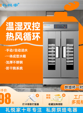 商用发酵箱大容量恒温恒湿全自动