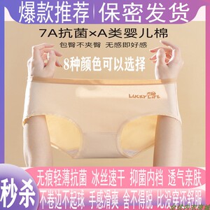 纯棉无痕一片式抗菌三角裤中腰
