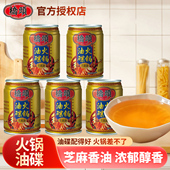 桥头火锅香油罐装 65ml 5罐重庆产火锅店家用蘸料纯芝麻油调料