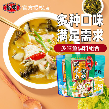 重庆泡菜桥头酸菜鱼水煮鱼麻辣鱼青花椒鱼调料家用煮鱼藤椒鱼调料