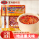 桥头特麻特辣麻辣烫调料牛油火锅料冒菜麻辣香锅家用268g 2袋