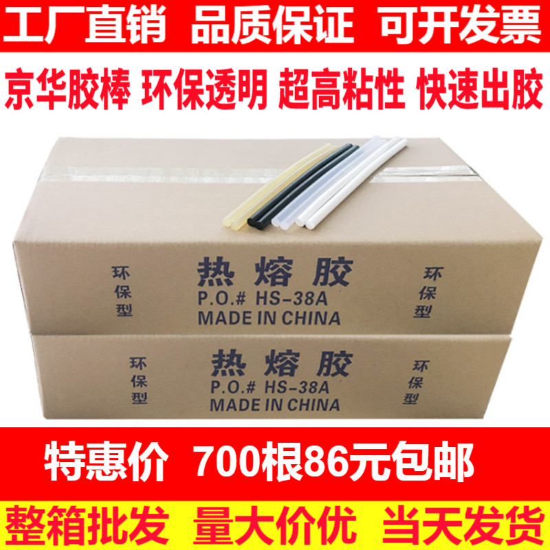 11mm7mm厂家整箱包邮环保胶热胶枪胶条高粘透明热熔胶棒手工家用