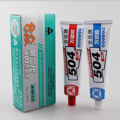 耐高温二代504环氧树脂AB胶90克