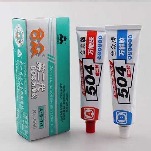耐高温二代504环氧树脂AB胶90克