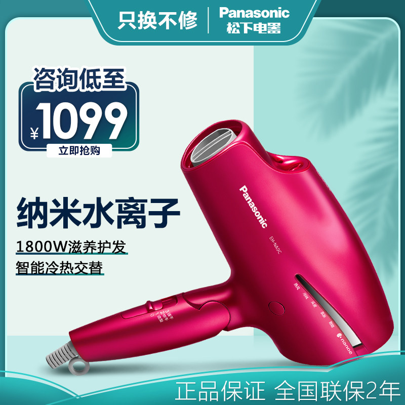 松下空气水膜吹风机家用纳米水离子负离子护发吹风机EH-NA9C在类目 个人护理/保健/按摩器材, 美发工具, 电吹风中 - 来自Buy2taobao.com提供专业的淘宝代购服务