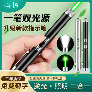激光笔强光远射红外线指星笔玩具教鞭售楼射笔充电激光手电镭射灯