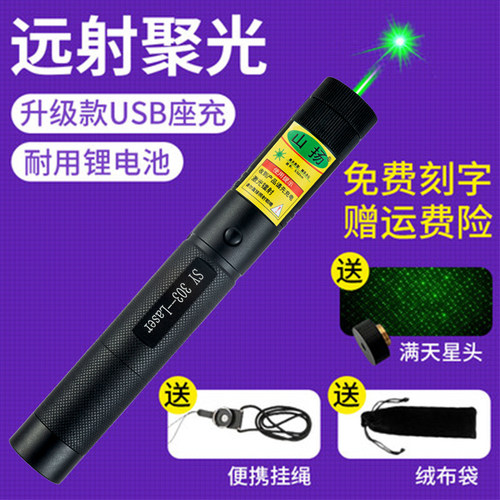售楼部激光灯射笔沙盘沙盘远射