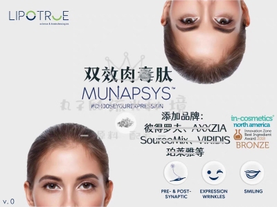 西班牙Lipotrue双效肉du肽乙酰基六肽-1 强紧致提拉 显著淡纹年轻