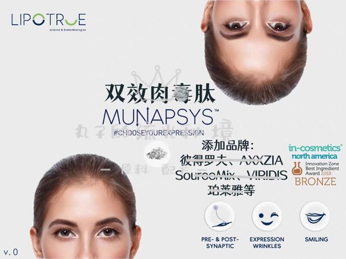 西班牙Lipotrue双效肉du肽乙酰基六肽-1 强紧致提拉 显著淡纹年轻