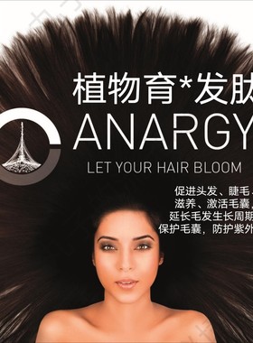 西班牙LIPOTRUE植物育.发肽 激活毛囊促毛发生长减少掉发护发原料