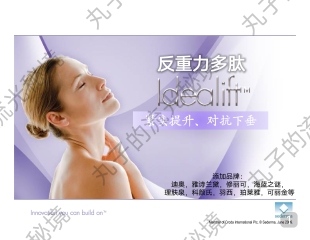 法国司达玛反重力多肽促弹性蛋白合成保护 紧致提升重塑轮廓原料