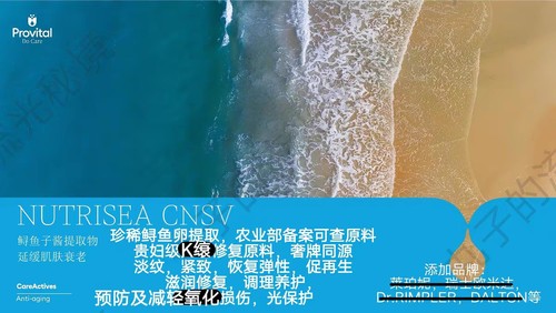 西班牙Provital鲟鱼子酱 西伯利亚鲟鱼卵 紧致修复保湿K氧K缞原料