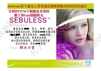 法国斯达玛紫丁香干gan细胞 强控油防卡粉痘闭口Y焱退红亮白原料