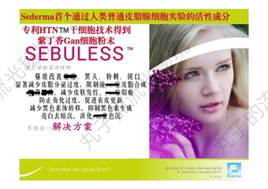 法国斯达玛紫丁香干gan细胞 强控油防卡粉痘闭口Y焱退红亮白原料
