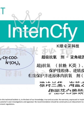 美国Barnet麦角硫因 ya顿同款原料 强抗氧K炎白净K光老化促胶原