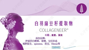 法国科延专利白羽扇豆 油溶 紧致提升重塑促I型胶原年轻护肤原料