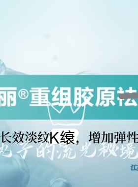 江山聚源 重组胶原淡纹肽 专利仿生胞外基质紧致年轻保湿护肤原料