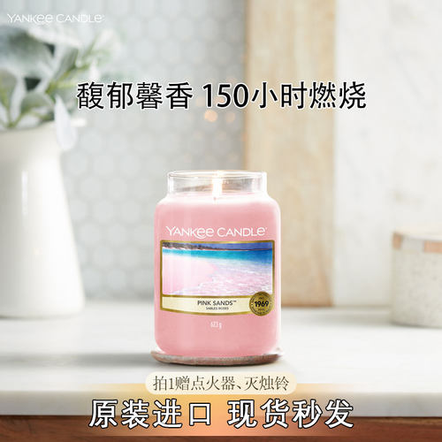 扬基优典系列天然清香香薰蜡烛