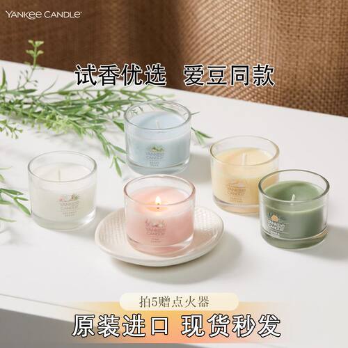 全屋美国香薰蜡烛扬基礼物节日淡