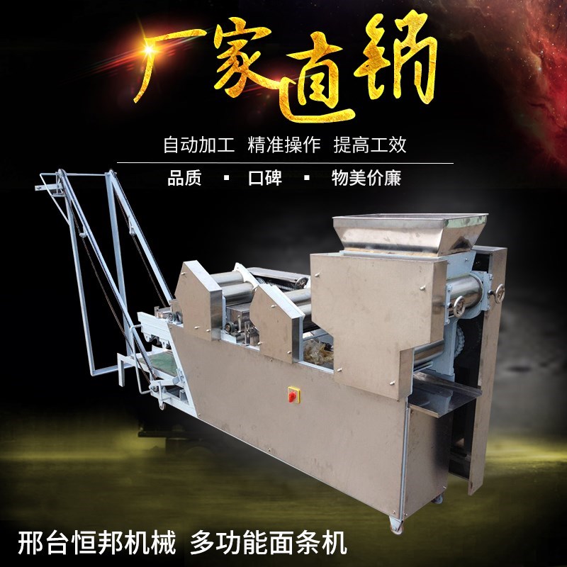 全自动面条机商用大型挂面机压做面干湿面条自动爬杆