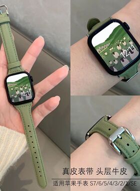 适用Apple苹果iwatchS11SE10Ultra98765手表带细款小蛮腰真皮质女
