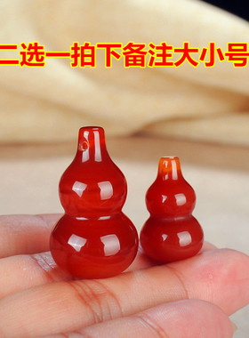 玛瑙红玉髓冰透男女款葫芦吊坠