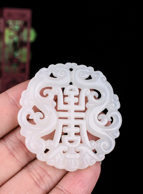 玉石匠新疆和田白玉仿古镂空双龙祝寿字玉坠 男女款福寿吊坠挂件