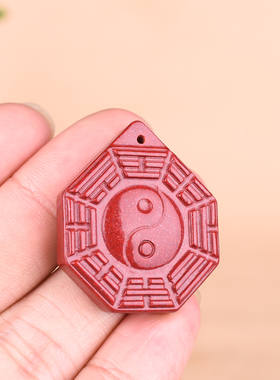 玉石匠原矿紫金砂八卦挂件朱砂男女本命年  吊坠阴阳红砂护身符