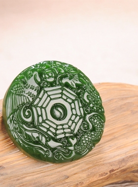 玉石匠和田玉碧玉菠菜绿阴阳生肖玉佩吊坠龙凤太极生肖男女款吊坠