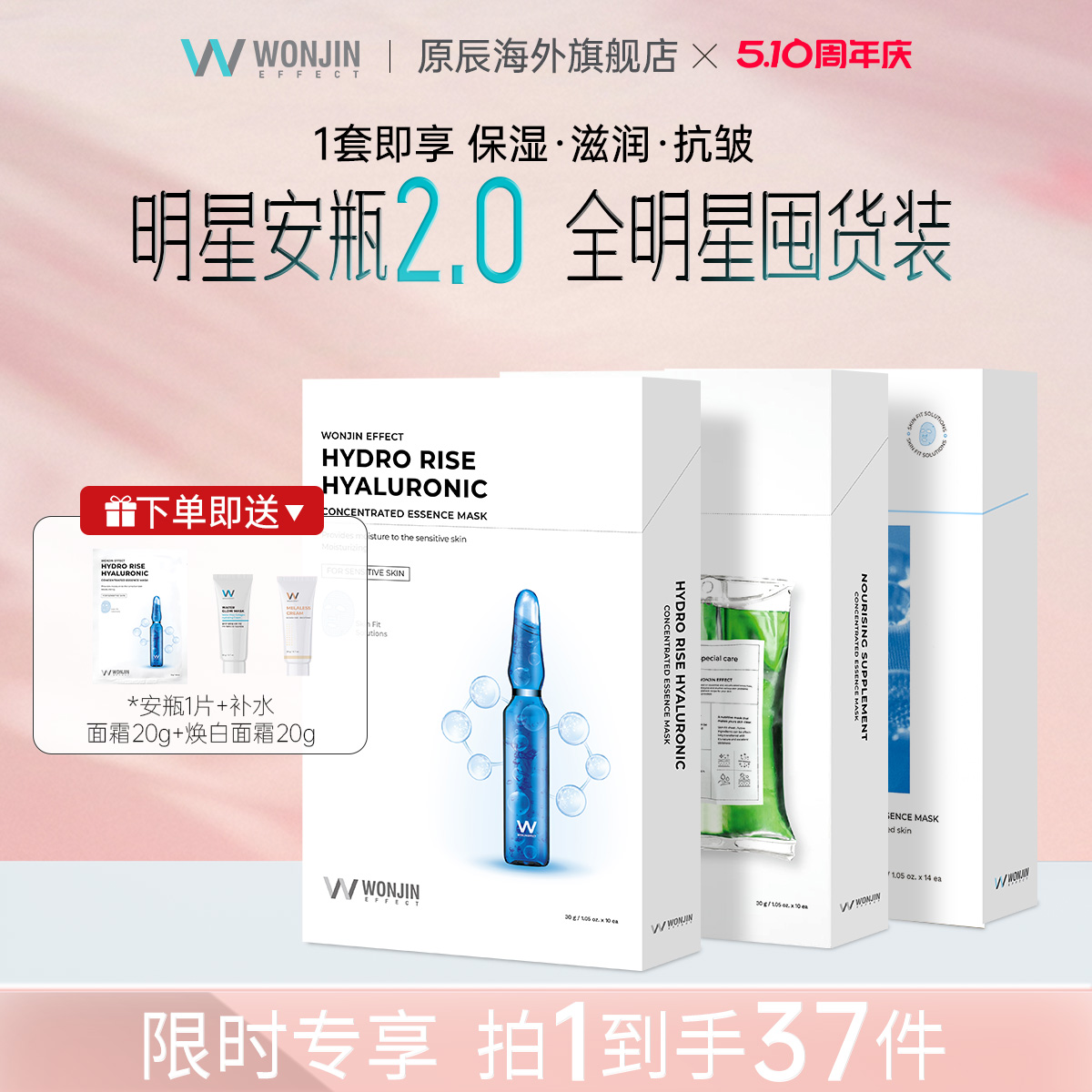 wonjin原辰紧致修护安瓶吊瓶面膜修护肌肤深层胜肽滋养组合正品