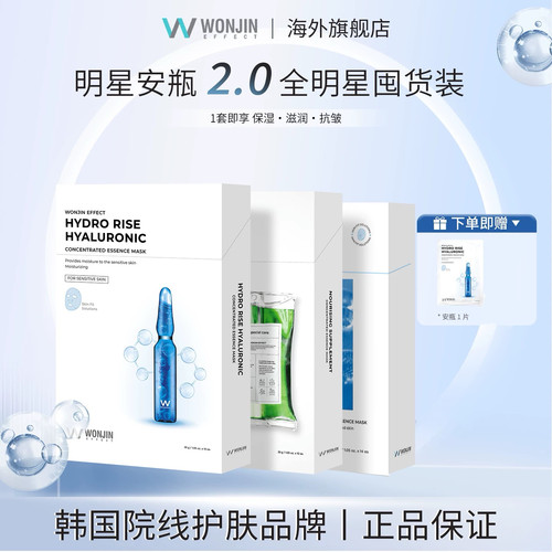 【胖东来同款】原辰补水滋养面膜