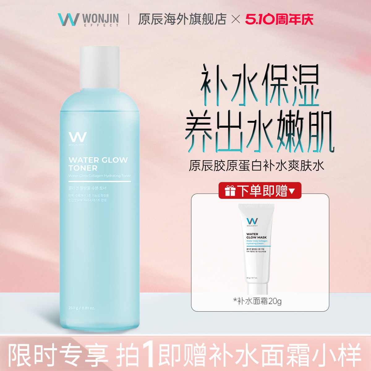 Wonjin原辰玻尿酸安瓶保湿精华水韩国元辰补水控油收缩毛孔爽肤水