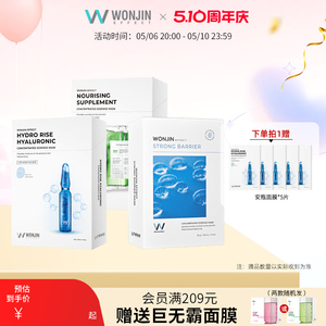 wonjin原辰紧致修护安瓶吊瓶面膜修护肌肤深层胜肽滋养组合正品